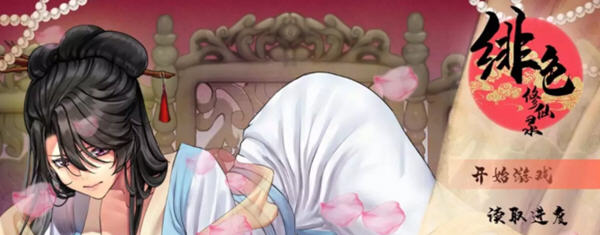 c28 绯月仙行录V0.514A pc+安卓模拟器joi-乐游二次元