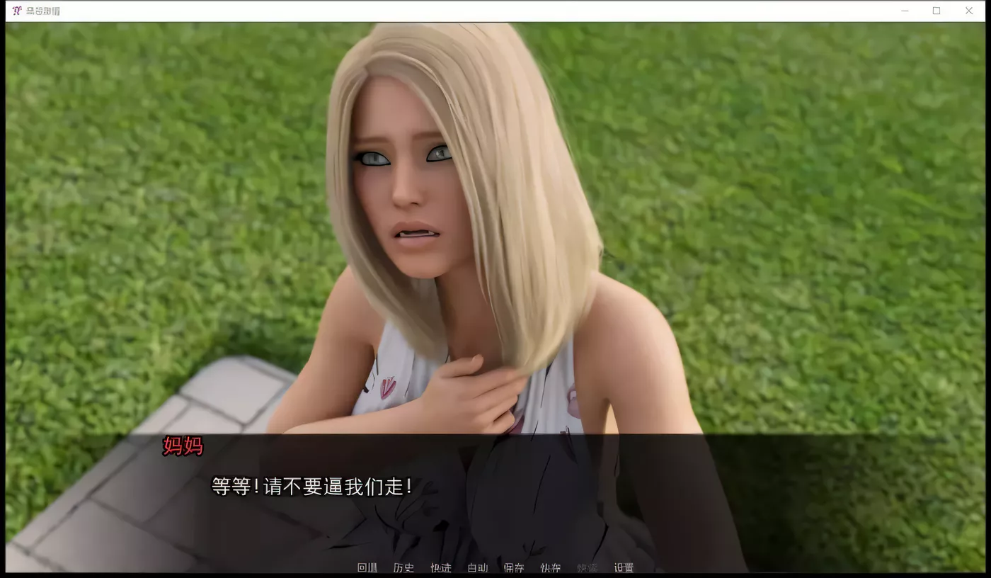 【极品建模/汉化/动态】禁忌激情！V0.20精翻汉化版+全CG【更新/PC+安卓/3G】-乐游二次元