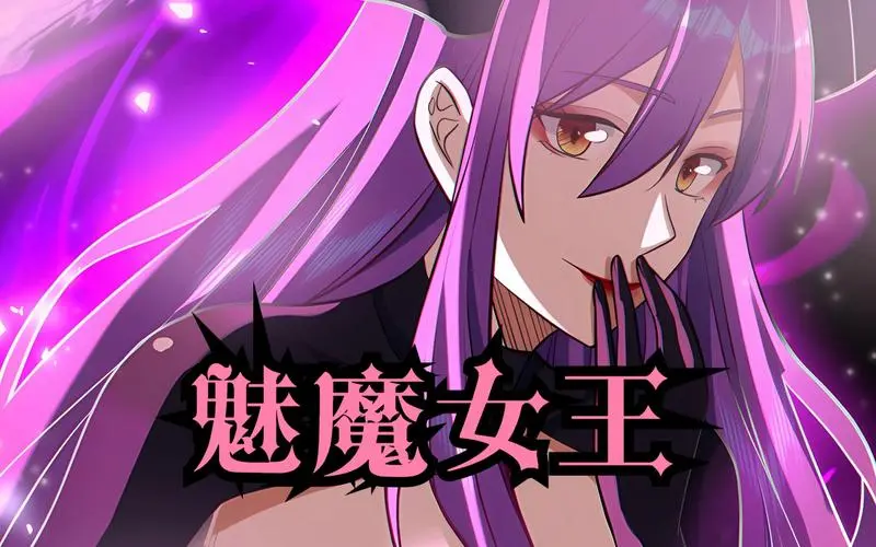 【超大型RPG/汉化/全动态】魅魔女王 Ver1.02 精修完整汉化版+攻略【PC+安卓/5.5G】-乐游二次元