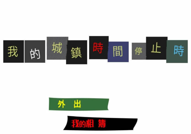 【ACT/中文/全动态】[经典神作] 我的城镇时间停止时！DL官方中文版[200M][新汉化]-乐游二次元