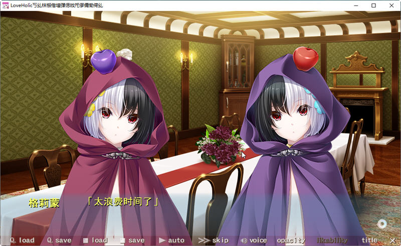 图片[3]-【极致SLG/汉化】[竹子社大作]Love×Holic-魅惑少女与白液之奏 汉化硬盘版+动画【6G】-乐游二次元