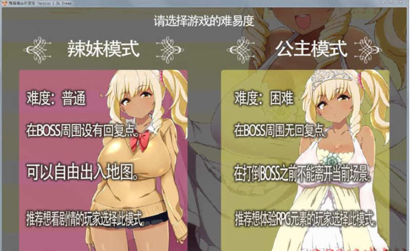 图片[2]-【佳作RPG/无码中文】梅露缇丝的奇妙冒险~MELTYS QUEST 官方中文步兵版+攻略+里番 【PC+安卓/3G】-乐游二次元