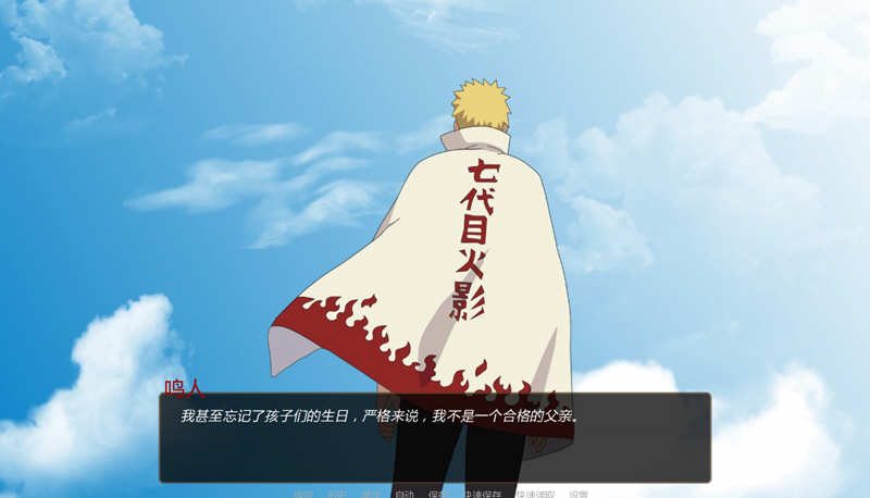 图片[4]-【ADV/汉化】火影同人:鸣人的假期V1.0 PC+安卓付费完整汉化版+攻略【600M/步兵】-乐游二次元