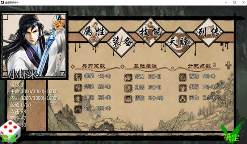 图片[4]-【武侠RPG/中文/动态】金庸群侠传X绅士无双后宫版-我全都要 V114【1月更新/PC+安卓/3G】-乐游二次元