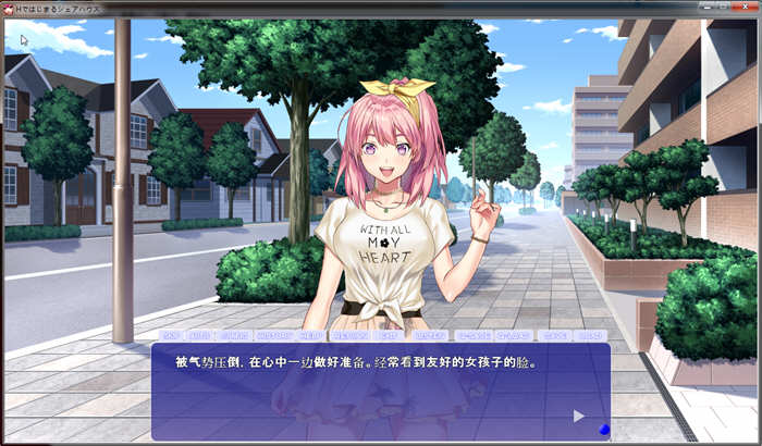 图片[2]-【后宫拔作ADV/汉化】充满色气的同居生活！汉化版+全CG【PC+安卓/新汉化/超精美/2.8G】-乐游二次元