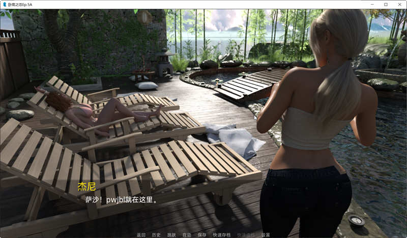 【欧美RPG/汉化/动态】卧底之恋 Undercover Love EP.5A 精翻汉化版 【PC+安卓/3G/新作新汉化】-乐游二次元