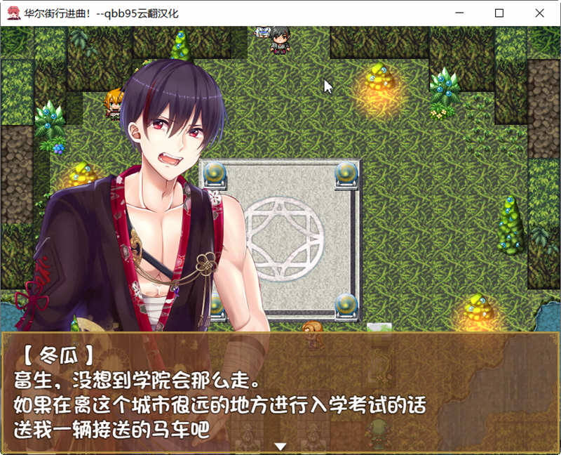 图片[3]-【超大作/汉化/动态】华尔街行进曲！汉化版+全CG存档【多空/1.1G/百度】-乐游二次元