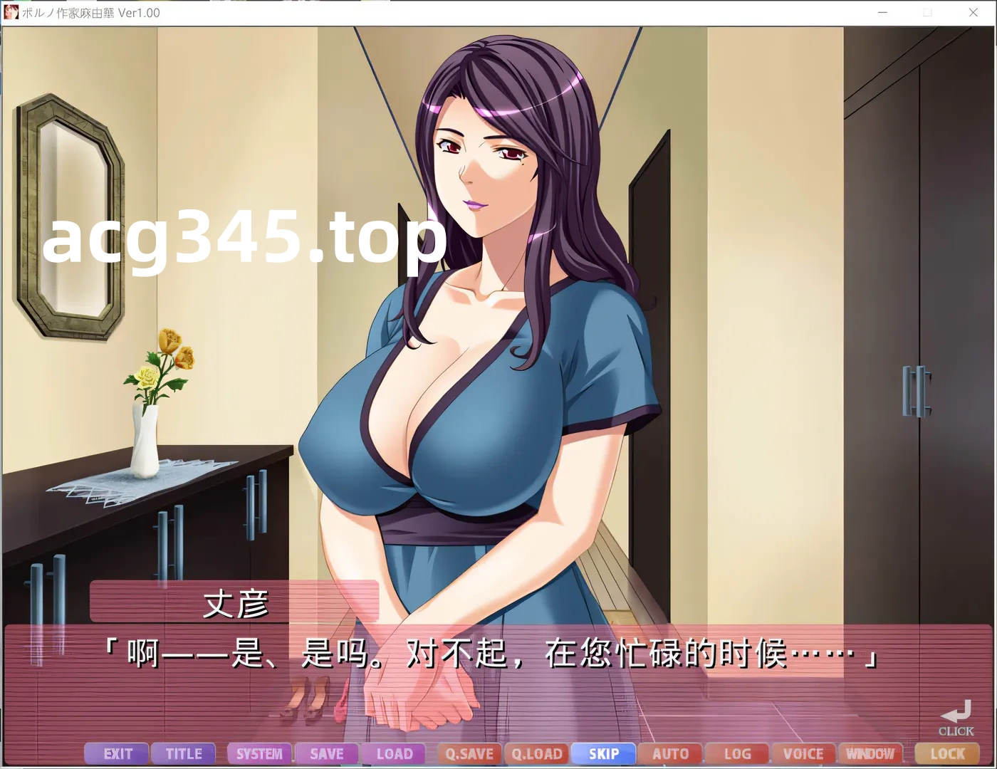 【大型后宫ADV/汉化】官能小说作家麻由华、银淑未亡人、编辑、义姐！云汉化版【5G/新作】-ACG游戏网