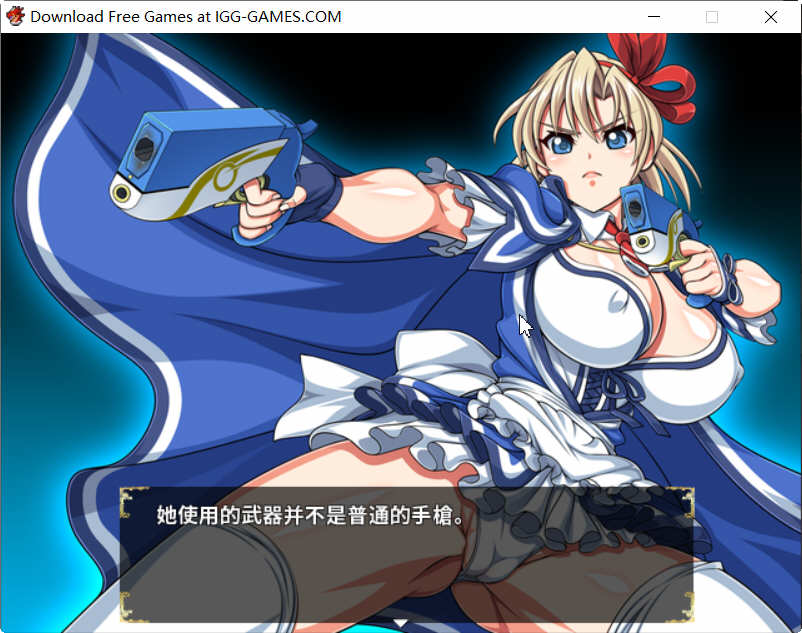 图片[5]-【大型RPG/中文/动态CV】没落的贵族小姐爱丽丝 官方中文去圣光版+存档【多空/4.5G/百度】-乐游二次元