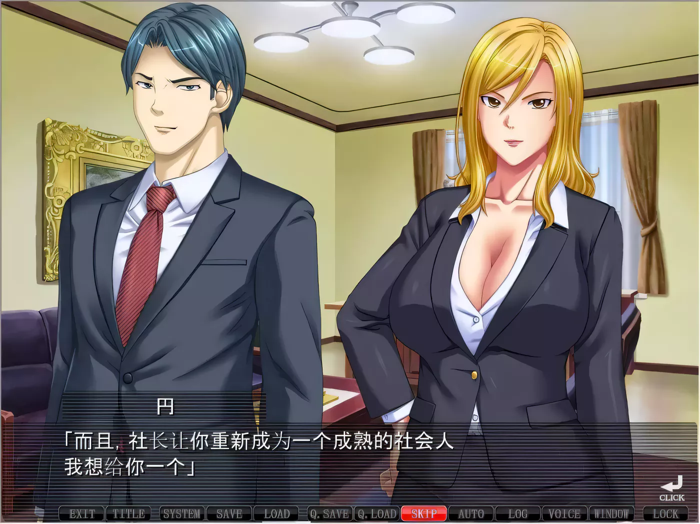 图片[2]-【ADV拔作/汉化】清秀的嫂子是只属于我的淫肉玩具！汉化版+CG存档【新汉化/1.6G】-乐游二次元