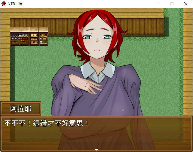 图片[4]-【RPG/中文】NTR旅馆   将他人的温柔妻子全都抢过来！！ 官方中文版【300M/新作】-乐游二次元