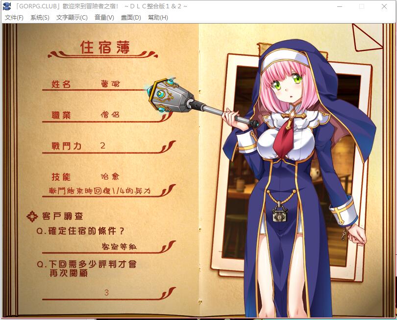 图片[4]-【SLG/汉化/】欢迎来到冒险者旅店  全DLC整合汉化版+存档【新汉化/全CV/1G】-乐游二次元
