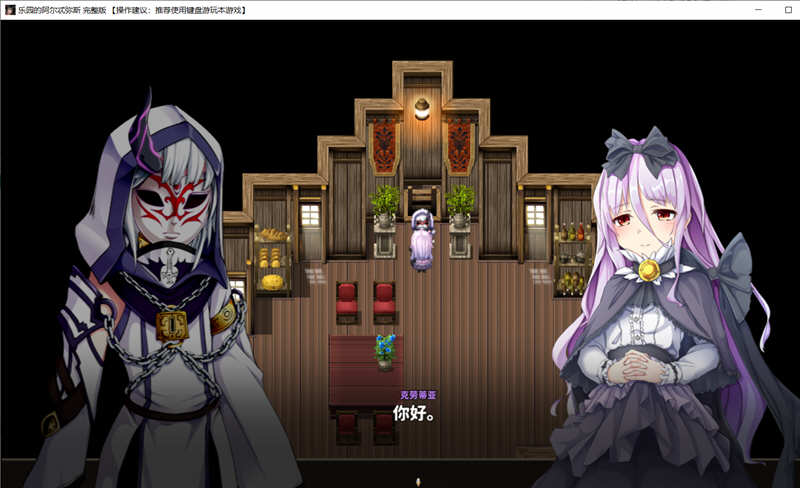 图片[6]-【大型RPG/汉化/动态CG】[くじらぼ]乐园的阿尔忒弥斯 V1.0云汉化版【2G/新汉化/全CV】-乐游二次元