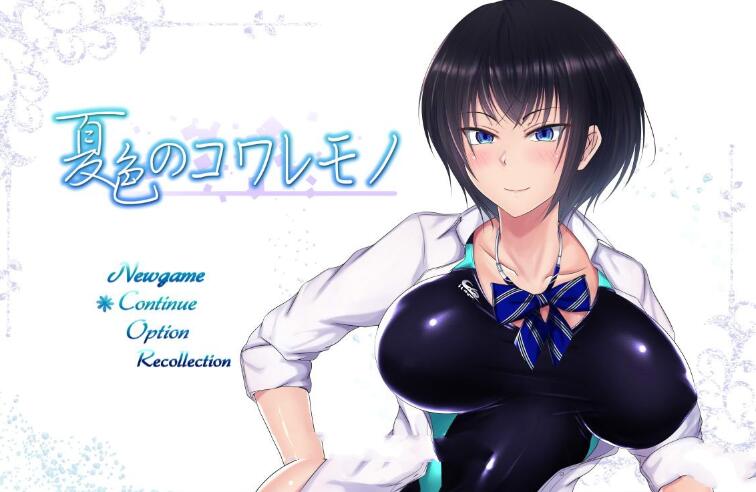 图片[2]-【超爆款RPG/汉化】夏天和青梅竹马的NTR故事！V1.04 汉化作弊版+存档+CG 【2G】-乐游二次元