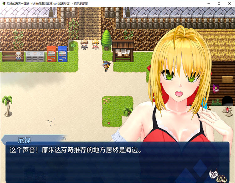 图片[5]-c184  FGO 尼禄的海滨一日游V0.4【安卓joi+PC】官方中文重置版-乐游二次元