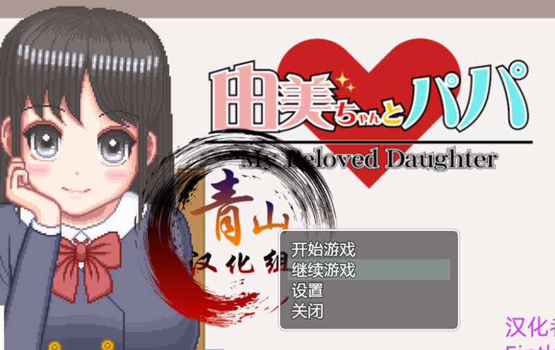 【像素养成SLG/汉化/动态CV】家有贵女白鸟由美 精翻2月支援者版【新汉化/PC+安卓/1G】-乐游二次元