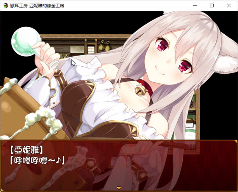 图片[5]-【日系RPG/动态/汉化】兽耳工房-亚妮雅的炼金工房【700M】-乐游二次元
