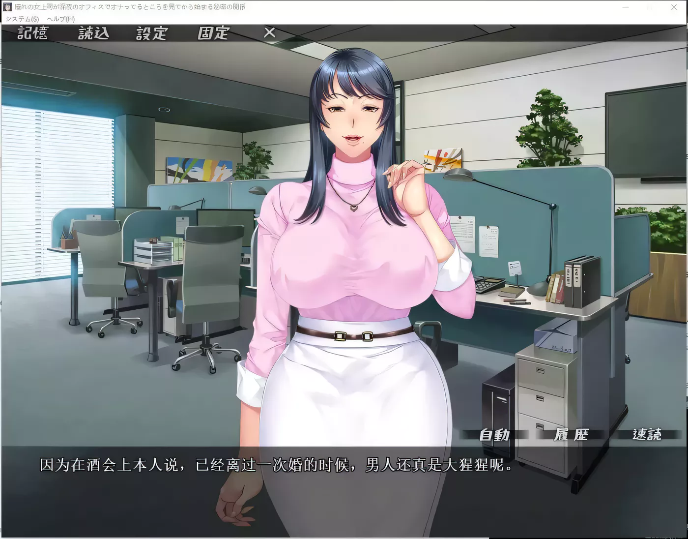 图片[2]-【ADV/汉化/淑女】憧憬的女部长被我发现秘密而开始和我交往！云汉化版【PC+安卓模拟器/新汉化/1.3G】-乐游二次元