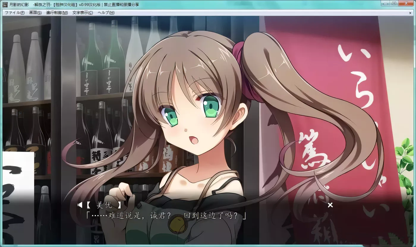 图片[2]-【ADV/官中】月影魅像-解放之羽 STEAM官方中文版  [血腥注意]【2G】-乐游二次元