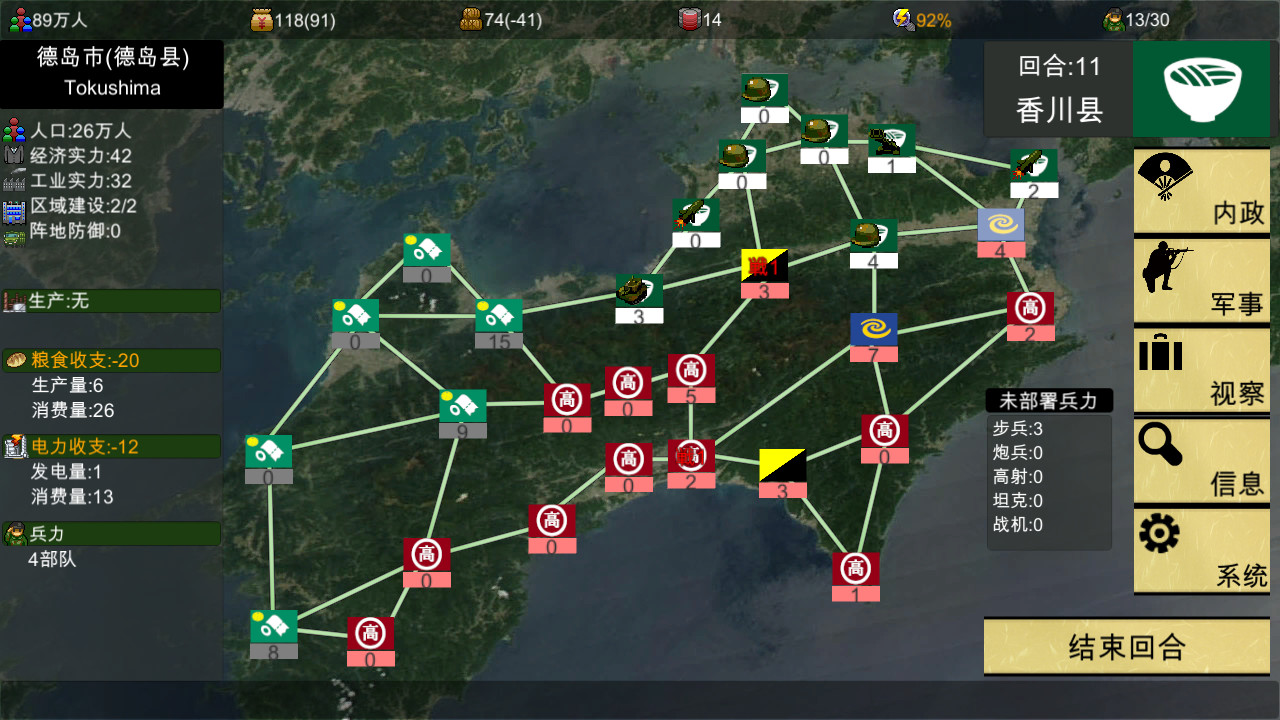 图片[5]-【战略SLG/中文】四国志～酒池肉面战记 官方中文步兵版/付全CG【新作/全C/2G】-乐游二次元