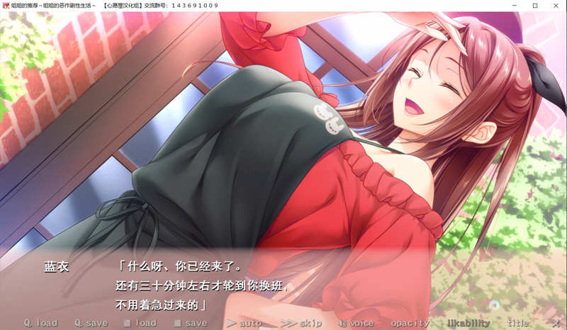 图片[5]-【超拔作/汉化/竹子社】姐姐推荐~和姐姐的恶作剧生活 硬盘汉化版+存档【新汉化/4G】-乐游二次元