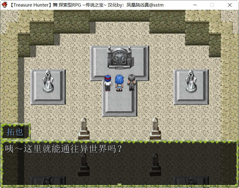 图片[4]-【汉化/RPG/动态】宝物猎人舞~传说之宝~ 完全汉化版 + 外传【1G】-乐游二次元