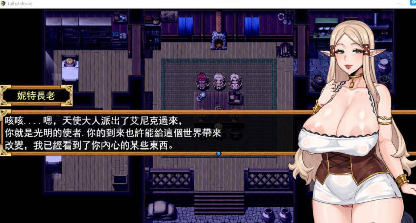 图片[2]-【超神RPG/中文/步兵】欲望之尾 tail of desire V0.40 官方中文版 [小马拉大车] 【更新/CV/1G】-乐游二次元