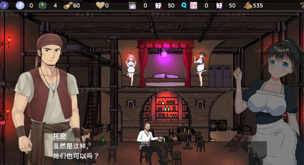 图片[3]-【经营SLG/汉化/动态CV】欢迎来到超嗨酒馆！V1.60精翻汉化版【9月20更新/1.35G】-乐游二次元