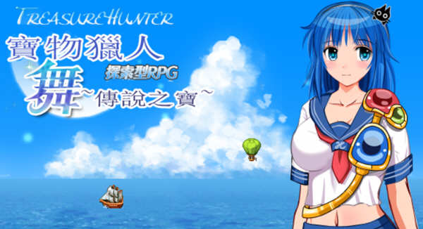 【汉化/RPG/动态】宝物猎人舞~传说之宝~ 完全汉化版 + 外传【1G】-乐游二次元