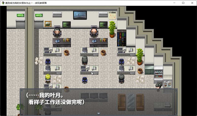 图片[4]-【调教RPG/汉化】直到成为我的女朋友为止~播种跟踪绑J监禁 精修汉化【PC+安卓/1.6G】-乐游二次元