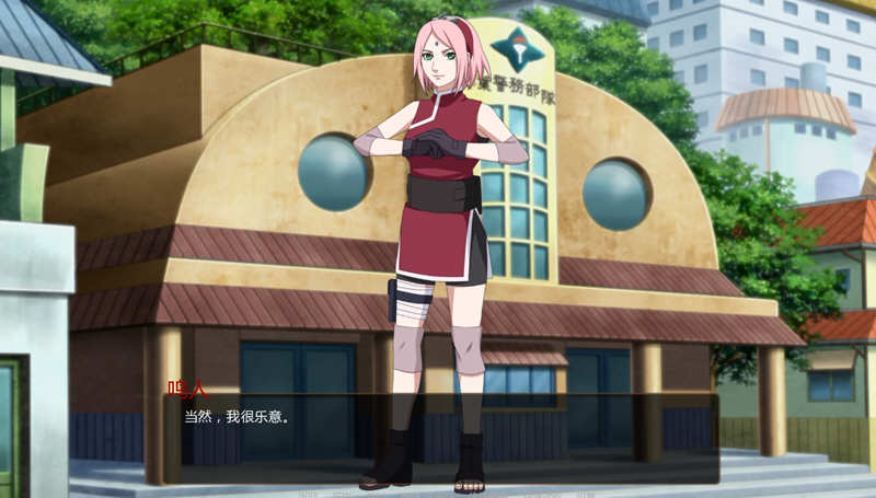 图片[6]-【ADV/汉化】火影同人:鸣人的假期V1.0 PC+安卓付费完整汉化版+攻略【600M/步兵】-乐游二次元