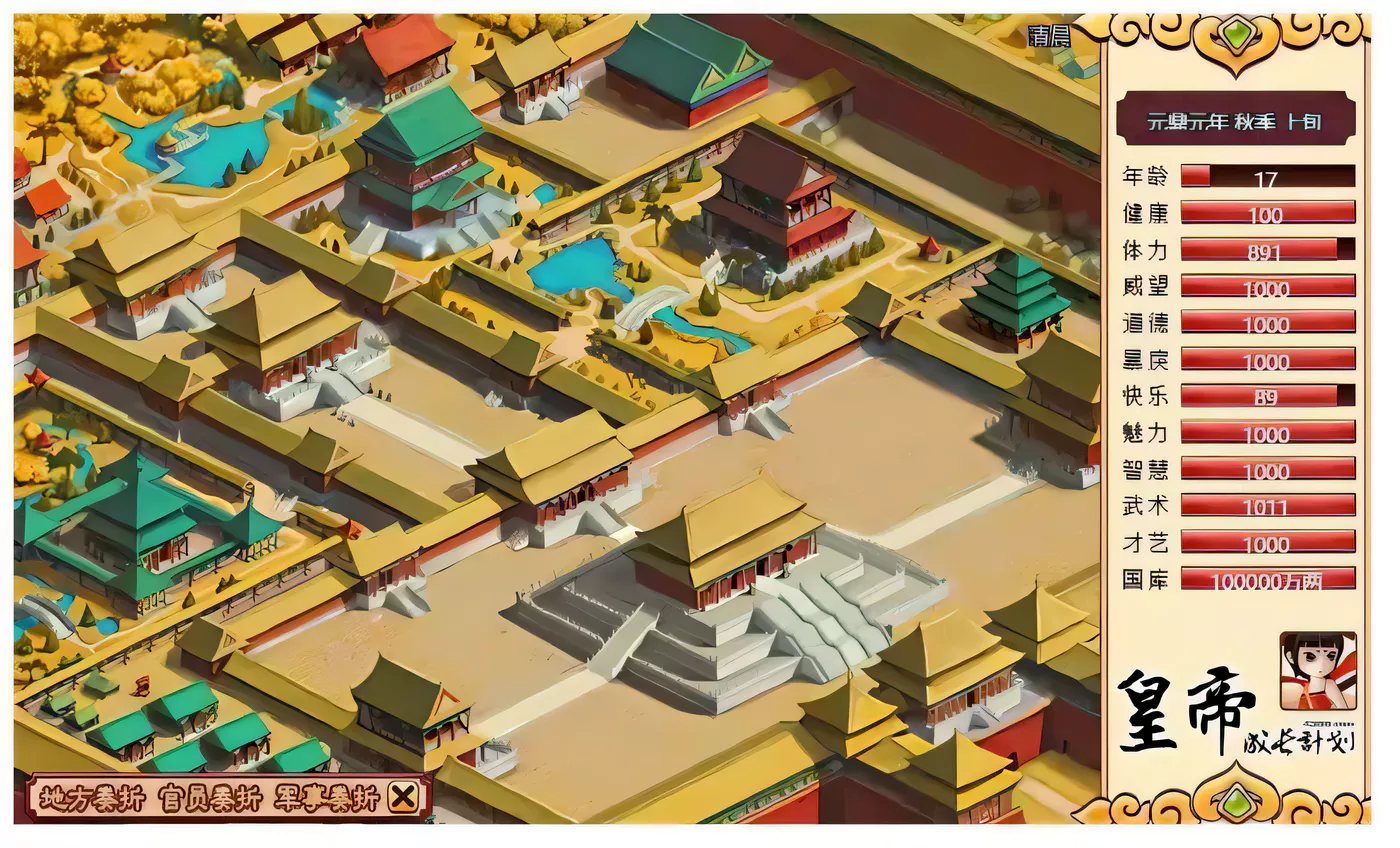 图片[2]-【国产经营SLG/中文】皇帝成长计划 Ver1.82 重扣无敌作弊中文版【更新/200M】-乐游二次元