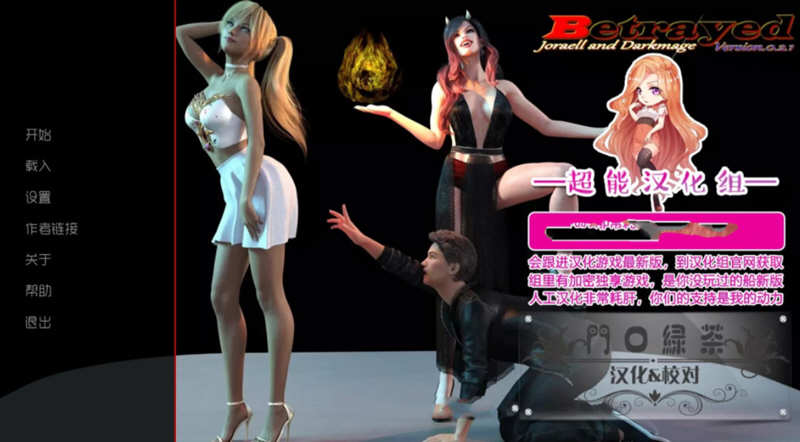 【欧美SLG/精翻/动态】背叛 Betrayed V0.80 精翻汉化版+全CG【1月更新/PC+安卓/6.8G】-乐游二次元