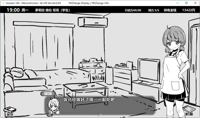 图片[4]-c279 妹同居生活～Monochrome～V2.03【安卓+PC】官方中文步兵最终版-乐游二次元