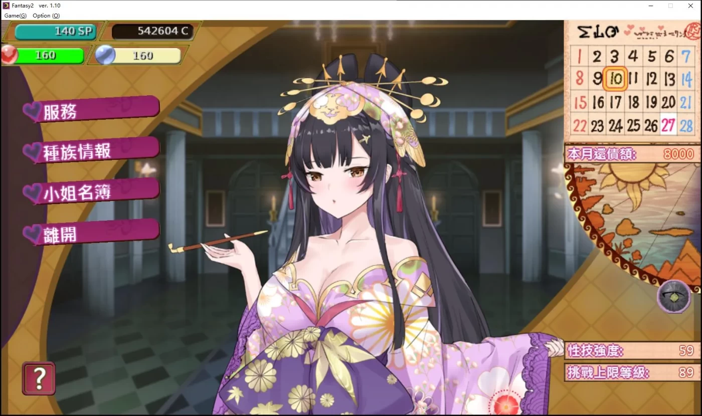 图片[2]-c319 异世界昌馆街 Ver1.10 官方中文步兵版+全回想存档-乐游二次元