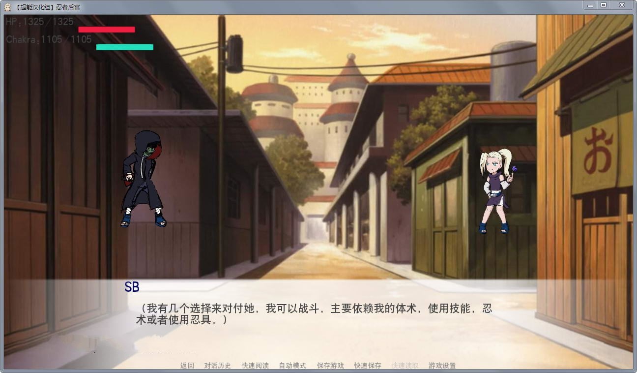 图片[2]-【SLG/汉化】火影之异族崛起 v0.15d 精翻汉化作弊版+全CG/攻略【PC+安卓/更新/动态/1.5G】-乐游二次元