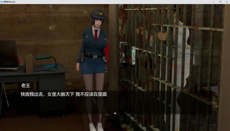 图片[5]-c188 青青草原之老王 Ver1.3 官方中文版 PC+安卓joi 国产RPG游戏-乐游二次元