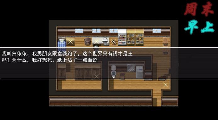 图片[3]-【国产RPG/中文/动态CG】爱惜 Ver0.3 中文版+攻略+游戏地图【PC+安卓/2G/更新】-乐游二次元