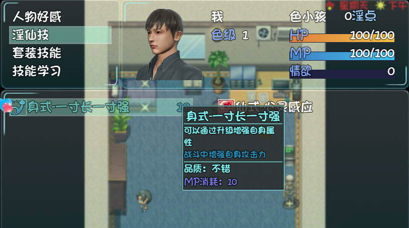 图片[5]-【国产RPG/中文/动态CG】爱巢 V2.30D 完整中文版+攻略【4G】-乐游二次元