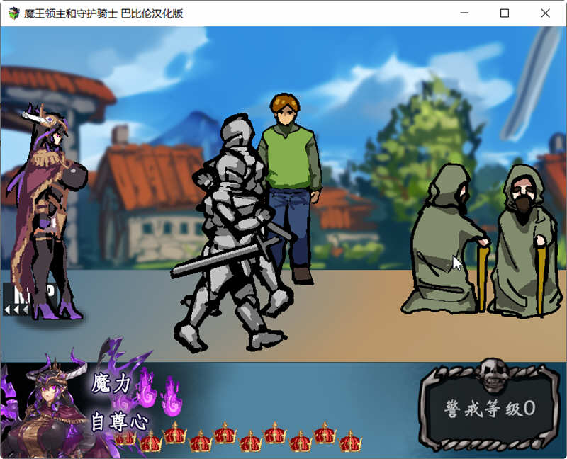 图片[4]-【像素RPG/汉化/全动态】魔王领主和守护骑士[魔王と守護騎士]完整精翻汉化版【570M】-乐游二次元