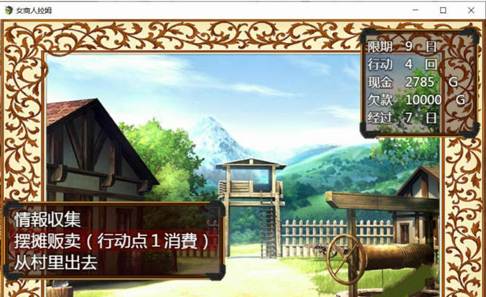 图片[2]-【RPG/纸片人汉化/NTR】女商人拉姆~借金返还之旅！汉化作弊版+CG 【PC+安卓/3G】-乐游二次元
