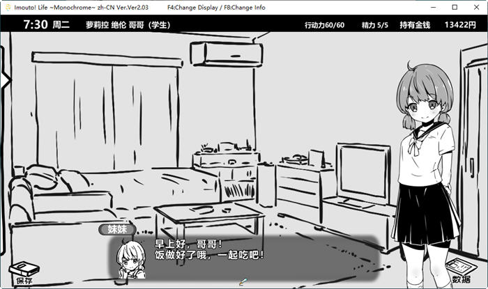 图片[5]-c279 妹同居生活～Monochrome～V2.03【安卓+PC】官方中文步兵最终版-乐游二次元