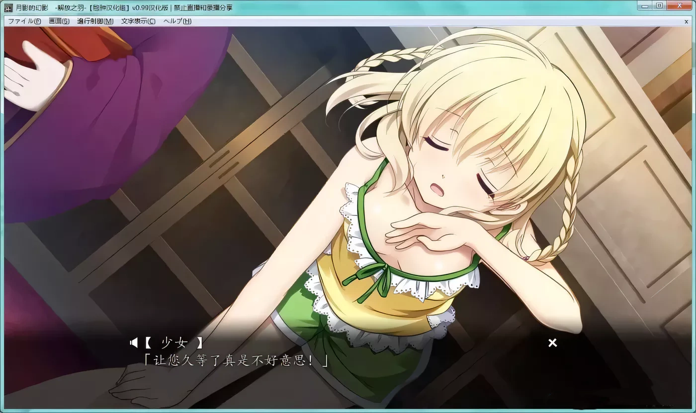 图片[4]-【ADV/官中】月影魅像-解放之羽 STEAM官方中文版  [血腥注意]【2G】-乐游二次元