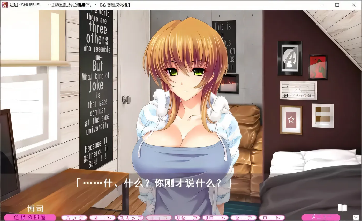 图片[8]-【顶级拔作/精翻/动态CV】姐姐×SHUFFLE~和朋友姐姐们的淫乱生活 精翻硬盘版【新汉化/6G】-乐游二次元