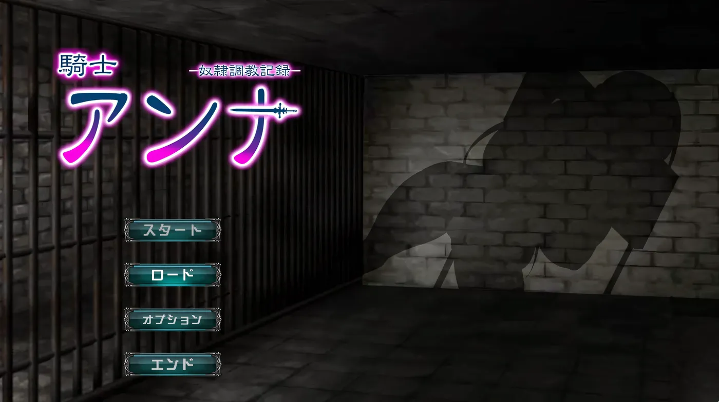 k171 骑士安娜 -奴隶教育记录- 挂载AI汉化版+全回想存档 [新作/494.5M]-乐游二次元