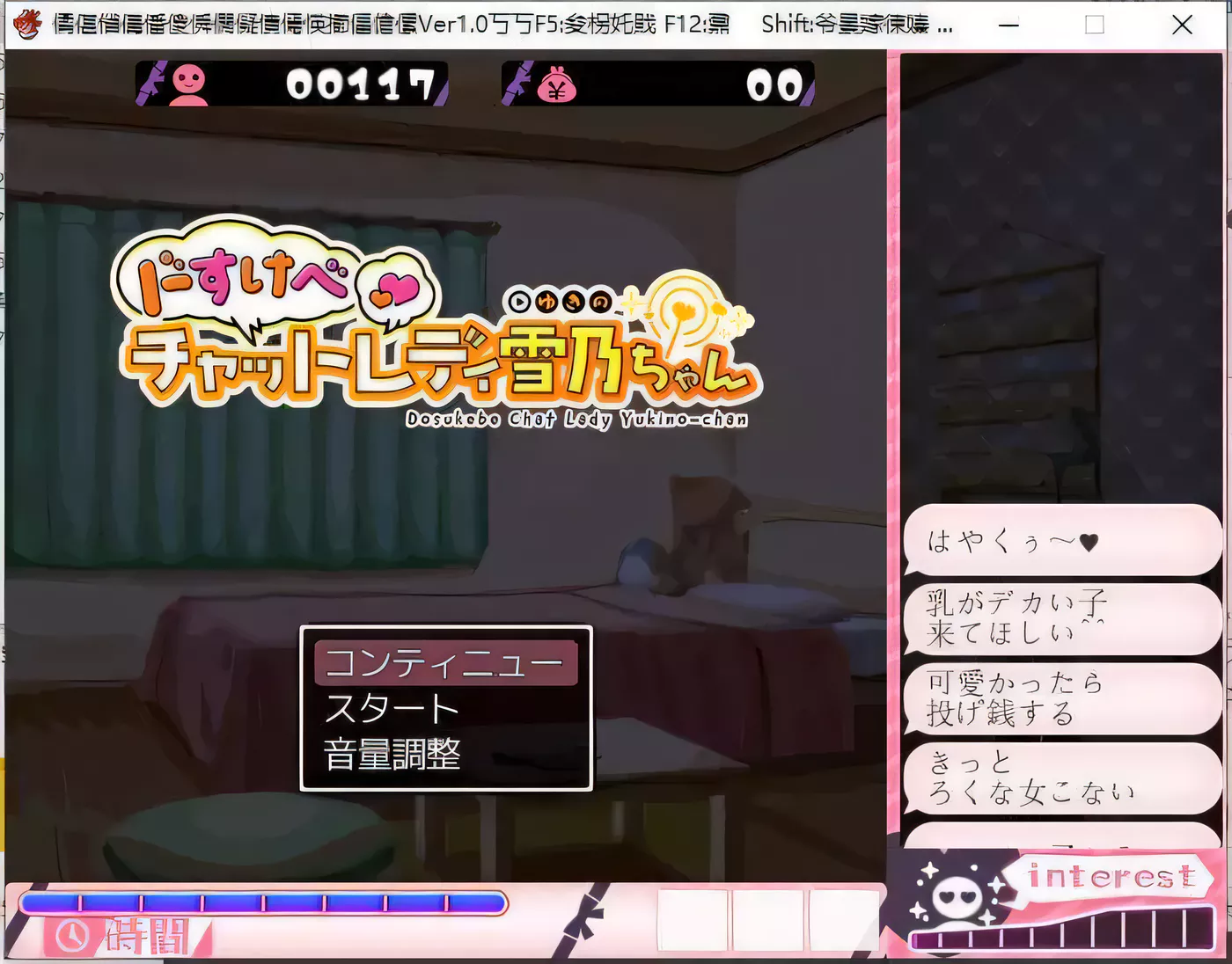 c36  超H女主播雪乃酱！V1.091 pc＋安卓模拟器joi-乐游二次元