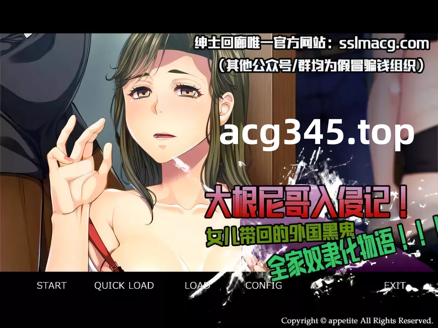 【拔作ADV/汉化】大根尼哥入侵記~全家奴隸化物語 云翻汉化版/付神奇赠品【600M/全CV】-乐游二次元