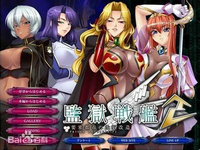 【ADV/汉化/ 动态】监狱战舰123+外传 合集汉化版 PC+安卓 【7.5G】-乐游二次元