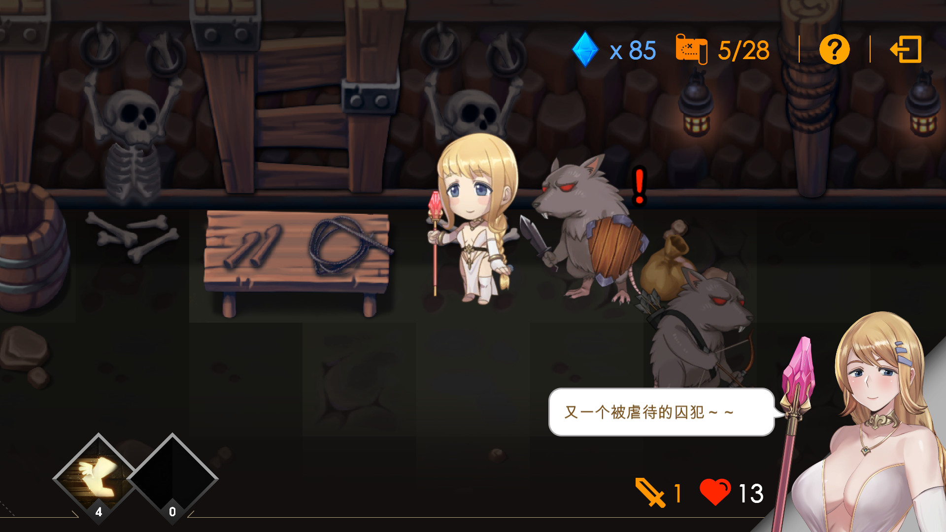 图片[3]-【地牢策略RPG/中文/步兵】莎莉丝-地牢脱出 官方中文步兵版+存档 【780M/全CV/新作】-乐游二次元