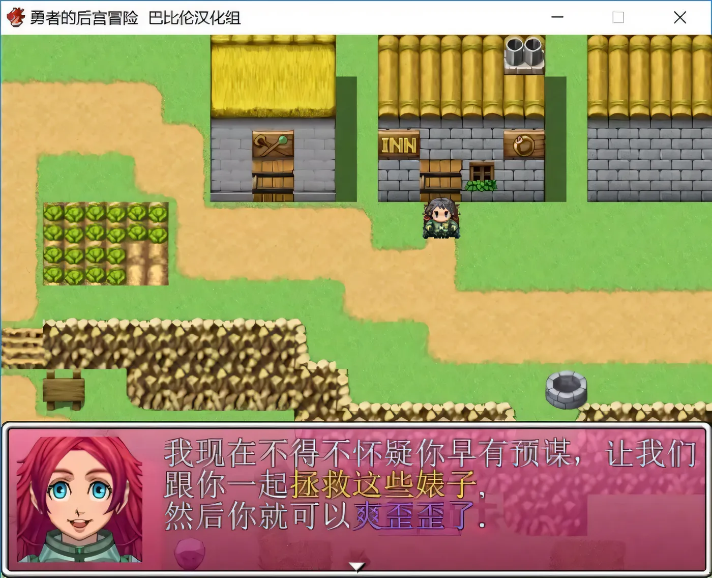 【欧美RPG/汉化】阿加莎女士的大保健所 v1.4 – Miss Agatha\\’s Palace【640M】-乐游二次元